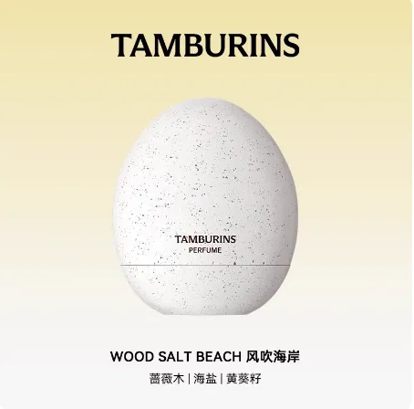 TAMBURINS 同款